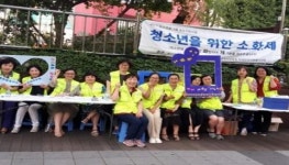 부산교육청, 야간 청소년 거리상담