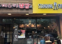 미스터보쌈&스텐딩스테이크, 예비창업자 위한 8월 1차 통합창업설명회 진행