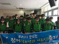 오산시, 남부종합사회복지관 청어축제 진행