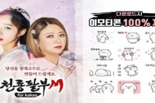 창유닷컴코리아, 천룡팔부M for kakao 출시