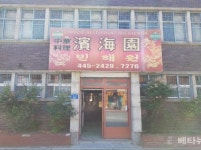 구 군산세관 본관’국가지정문화재(사적 제545호)로 지정