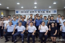 한국폴리텍대학 동부산캠퍼스, 2018년 상반기 워크숍