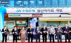 Sh수협銀, 광명 철산역지점 개점