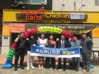 멕시카나, 취약계층 자립지원 가맹점 2호점 오픈