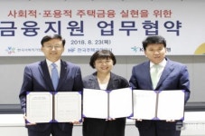 주택금융공사, KEB하나은행·한국사회적기업진흥원과 맞손
