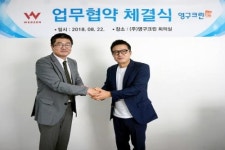웹젠, 웹젠 클린 PC방 인증 사업 시작