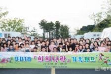 인천시설공단,  ‘희희낙락 가족캠프’ 개최
