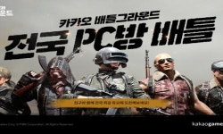카카오 배틀그라운드, 전국 PC방 배틀 시작