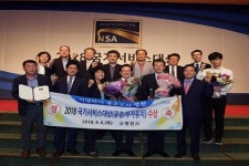 영천시, 2018 국가서비스대상 수상