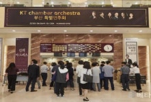 KT, 부산문화회관서 ‘KT 체임버 오케스트라 부산특별연주회’ 성료