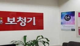 오티콘보청기 인천부평, 안양평촌, 안산센터...가을맞이 보청기 초특가전 실시