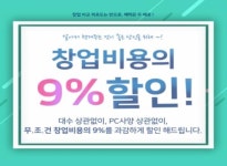 캠프PC방, 창업비용 지원 프로모션 진행
