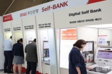 BNK부산은행, 추석연휴 영상통화 은행업무 부산은행 디지털뱅크 실시