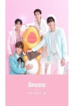 엔씨소프트, 스푼즈X뉴이스트 W 콜라보 음원 공개