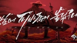 이바타 코리아, 와호장룡M 더 비기닝 사전예약 시작