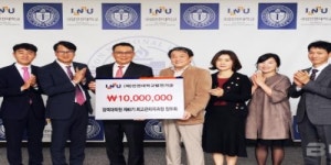 인천대 정책대학원 원우회, 대학 발전기금 기탁