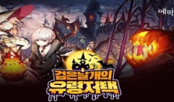 에픽세븐, 전직 시스템 업데이트 실시
