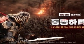 리니지2 레볼루션, 동맹원정 업데이트 실시