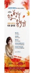 고리본부, 가을맞이 특집 수요행복음악회 개최