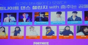 [현장] 이제 시작이다, 포트나이트 11월 8일 PC방 정식 서비스 시작
