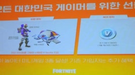[현장] 이제 시작이다, 포트나이트 11월 8일 PC방 정식 서비스 시작