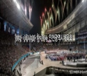 인천시 체육회, ‘제29회 인천광역시장기 게이트볼대회’ 개최