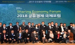 경기도,  ‘2018 공유경제 국제포럼’ 개최