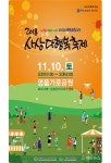 부산사상북부오피스가맹점 | 부산북부교육지원청 10일 '2018 사상다행복축제'