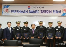 ㈜보양사, 한국해양대에 1000만 원 장학금