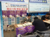 한국폴리텍대학 동부산캠퍼스, 기장군 일자리박람회 참석