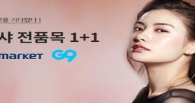 G마켓·G9, 미샤 ‘전품목 1+1’ 프로모션