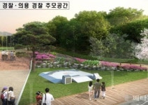 기장군, 한국전쟁 때 순직한 경찰·의용경찰 위령비 세워 넋 기린다