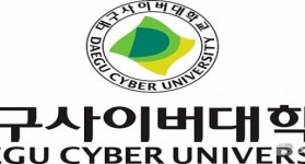 대구사이버대학교 2019학년도 1학기 신편입생 모집
