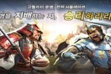 클래게임즈, 전략 시뮬레이션 문명전쟁 런칭