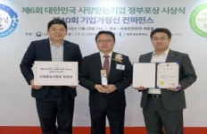 신한베트남은행,  ‘글로벌 CSR 부문 산업통상자원부 장관상’ 수상… 현지 사회문제 해결 기여 인정받아