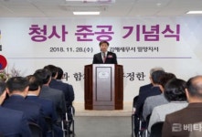 김해세무서 밀양지서 신청사 준공식