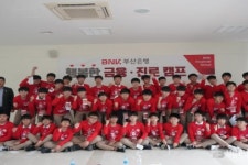BNK부산은행, 지역 중학생 대상 행복한 금융·진로캠프