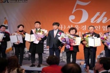서울경제인협회 창립5주년 기념식 및 송년회 성료