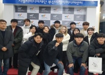 동명대 학생, 시청자미디어센터활성화전략발표 화제