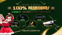 PC방창업 아이비스PC카페, 점주 인턴 교육제 실시....PC방 가맹관리 강화