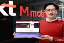 KT 엠모바일, 사용자 중심의 온라인 직영 ‘다이렉트몰’ 개편