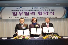 대구경북경제자유구역청, 건설기계·항공전자·바이오메디칼산업 육성 MOU