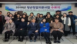 선린대학교산학협력단선린베이커리 | 선린대학교 산학협력단, 포항시 청년창업지원사업 수료식 열어