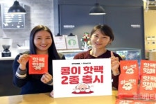 위드이노베이션, 이마트24와 ‘콩이 핫팩’ 공동 출시