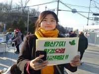 용산미군기지 벤젠농도 기준치 1171배 검출, 온전히 되찾는 것은 우리의 투쟁만이 답이다