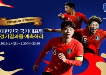 피파 온라인 4, 아시아 국가대항전 프로모션 진행