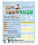초등학생과 함께 떠나는 역사여행