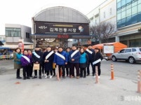 김제시, 쾌적하고 안전한 전통시장 조성 앞장