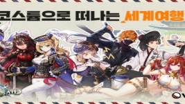 킹스레이드, 2019 기해년 첫 업데이트 진행