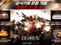 에그게임즈, 블러디:헌팅월드 정식 서비스 시작